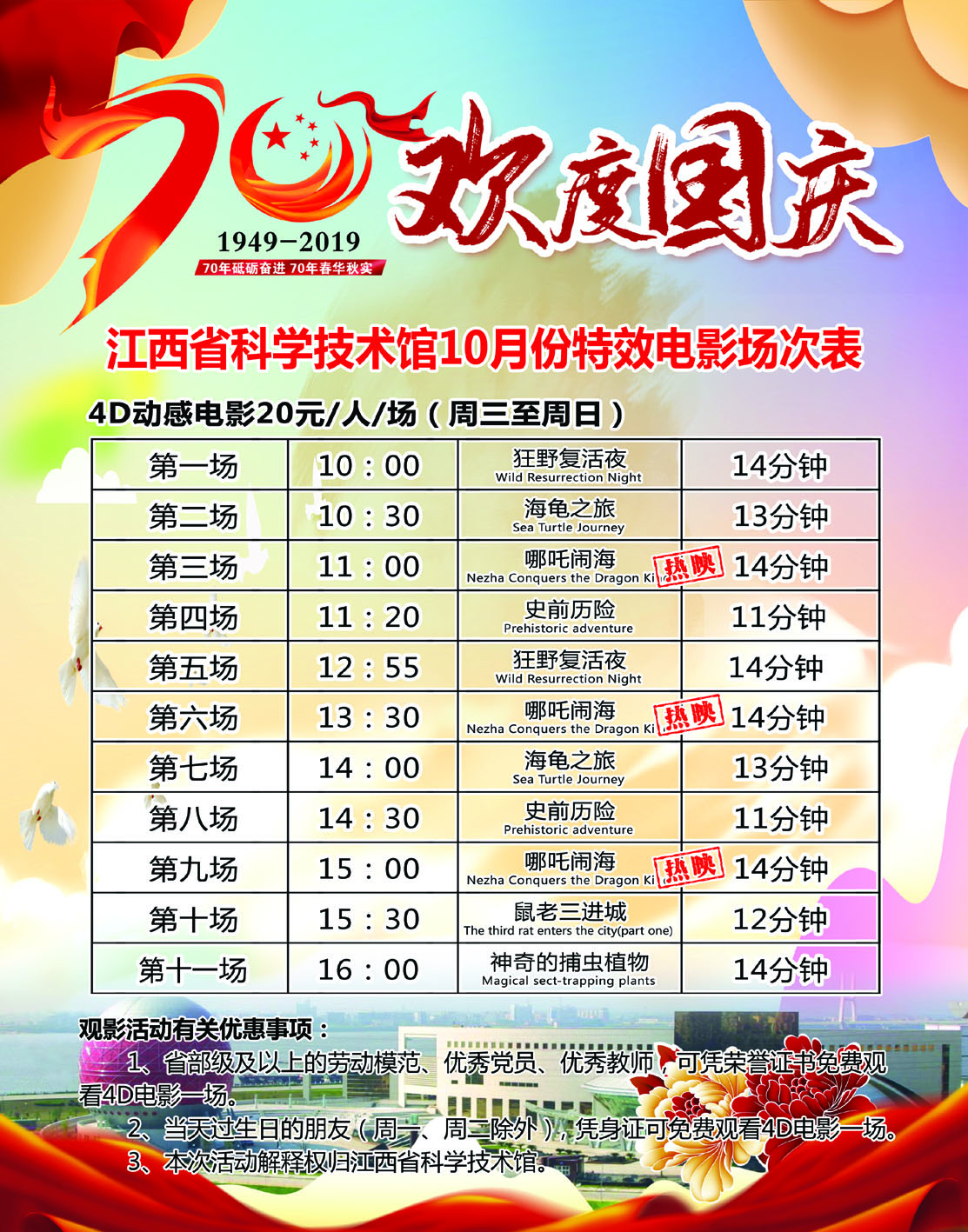 微信图片_20190925092812.jpg