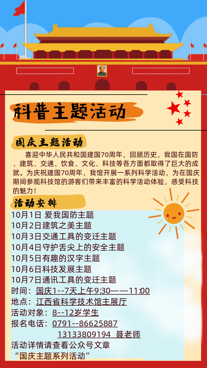 10月活动_2.jpg