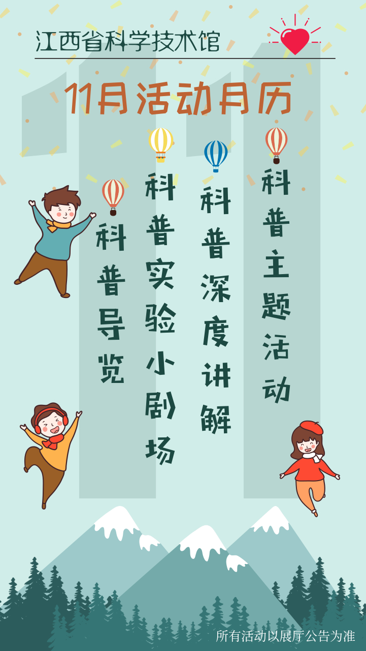 11月月历_2.jpg