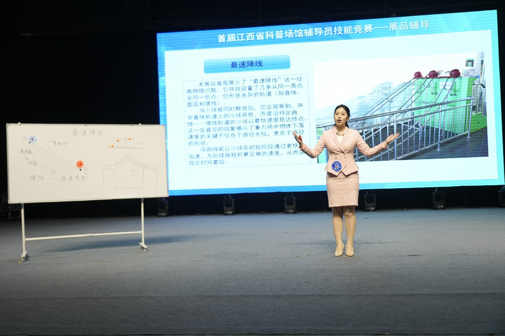 5【展品辅导】吉安市科技馆《最速降线》~1.jpg